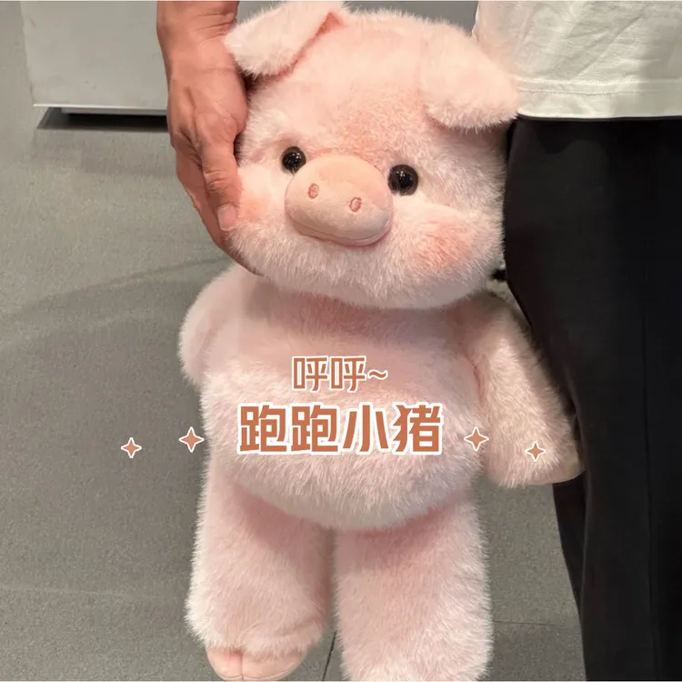【现货正版】软萌小猪可爱毛绒玩具陪伴娃娃玩偶抱枕生日礼物送女生