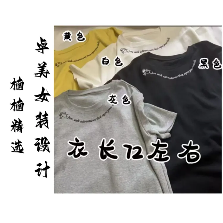 【ZM】楠楠精选纯色字母INS风圆领T恤