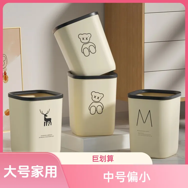 【君太太】ins风高颜值大容量垃圾桶甄选轻奢简约加大加家用垃圾桶