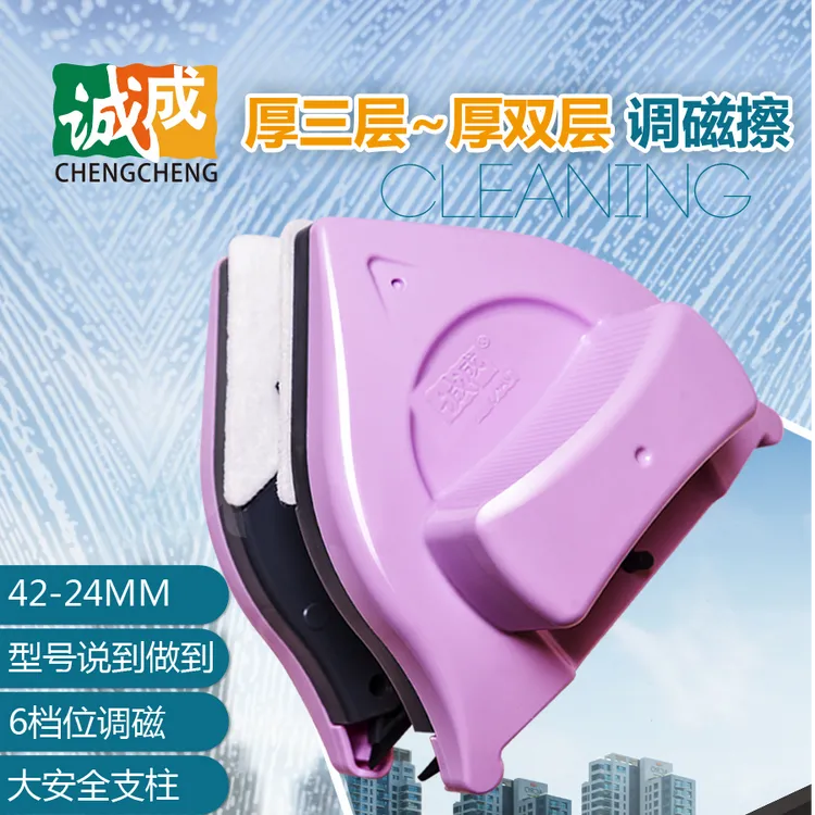 诚成厚双层三层玻璃清洁器双面防夹手专用保洁玻璃刷擦窗高层家用