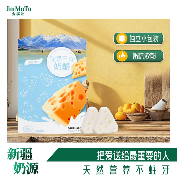 （推荐）+【3袋-5袋】三角奶酪独立包装奶香营养美味零食