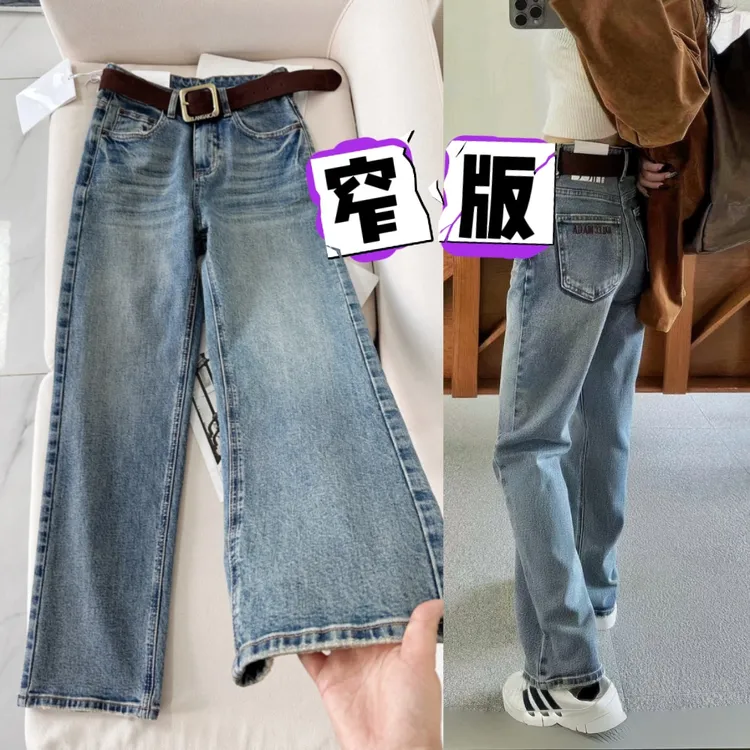 369牛仔裤女窄版阔腿裤直筒拖地堆堆裤兜洋气显瘦2025春新款欧货