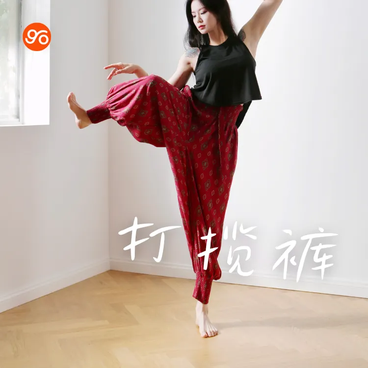 Egomov自在打揽裤敦煌裤全棉汉麻瑜伽裤萝卜裤高腰束脚透气新中式