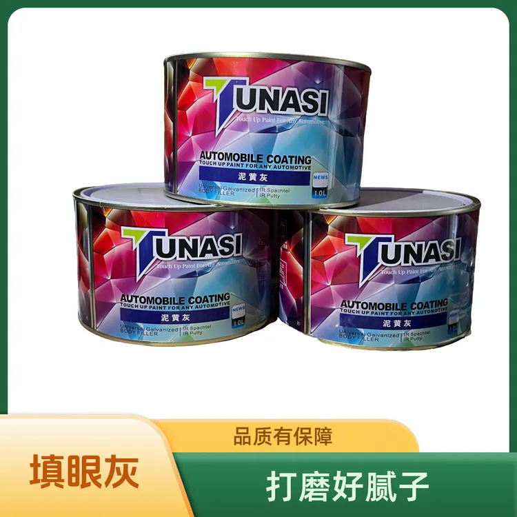 涂纳斯2公斤泥巴灰填眼灰红灰沙眼小好打磨腻子汽车牙膏灰快干
