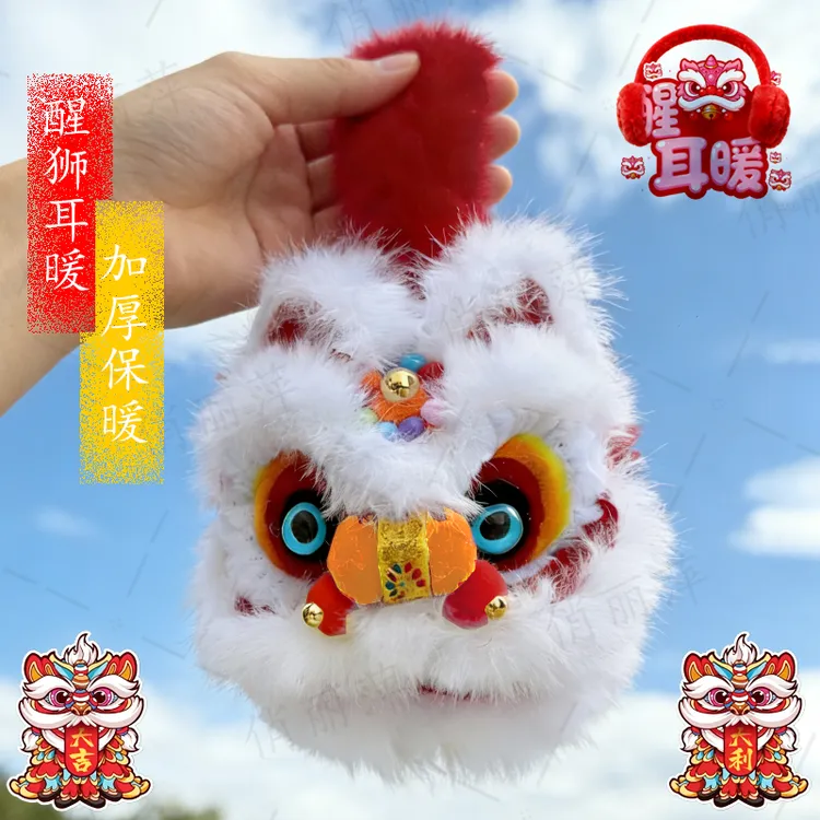 冬季保暖醒狮耳暖秧歌头饰演出户外表演小狮子配饰防冻护耳朵神器