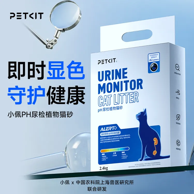 小佩PH尿检猫砂猫尿酸碱性自检除臭低尘豆腐砂吸水可冲水萌宠好物