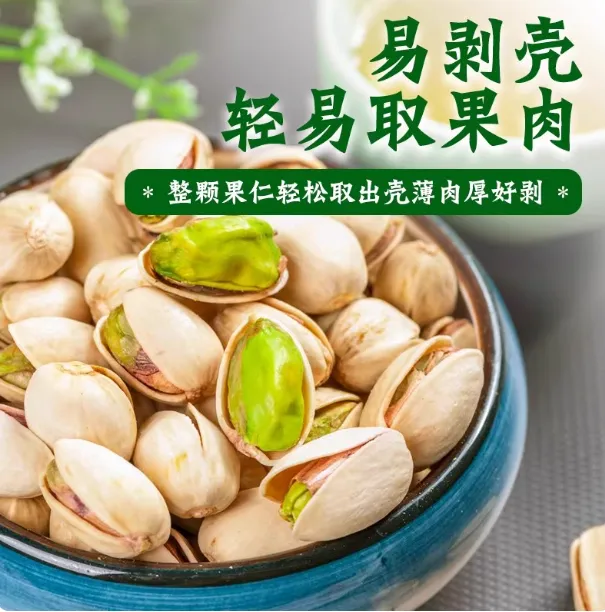 新疆直发特产开心果原色天然无漂白大颗粒新货自然年货