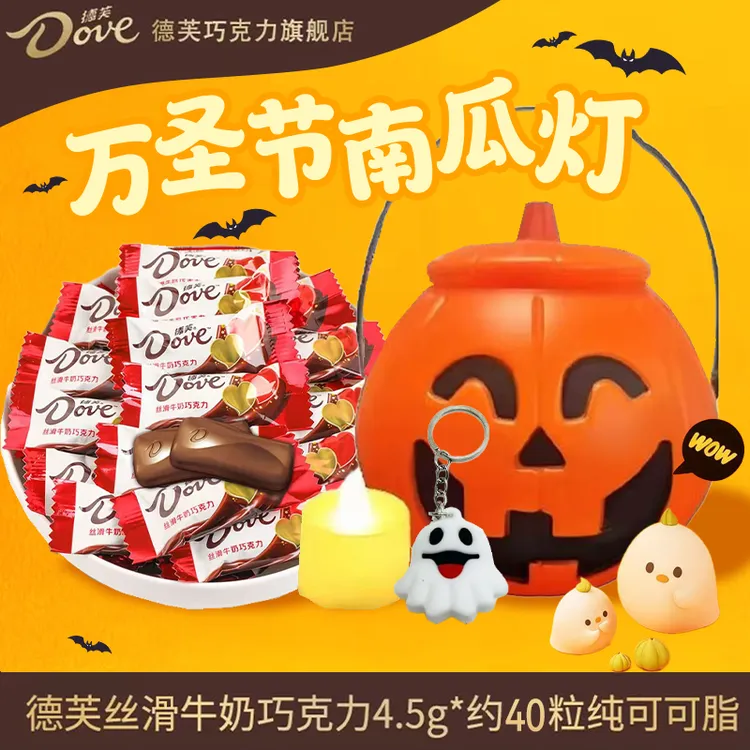 【搞怪南瓜灯配亮灯蜡烛】德芙巧克力丝滑牛奶/黑巧克力4.5g*40粒