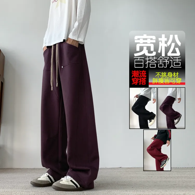 秋冬爆款大码男士休闲裤潮流垂感弯刀裤宽松百搭阔腿裤抽绳松紧腰