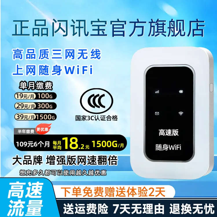 三网通用高速无线网络户外主播专用随身wifi6移动路由器便携宽带