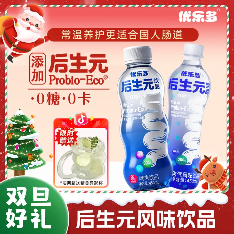 新日期）优乐多×畅之水 后生元Probio-Eco气泡水450ml*2箱赠异形杯