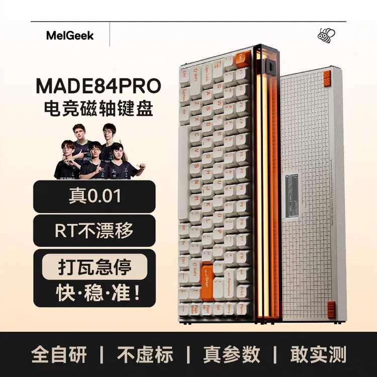 MelGeekMADE84PRO磁轴键盘电竞无畏契约MelGeek蜜氪游戏键盘F区