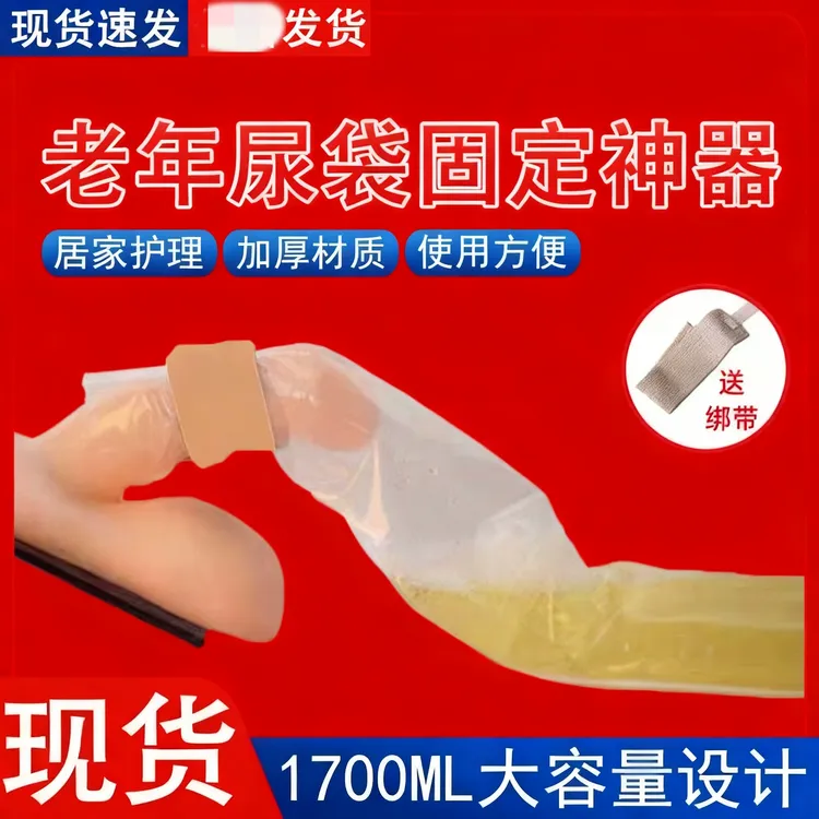 一次性神器小便袋医院护理卧床病人痰盂老人防侧漏男士专用接尿器