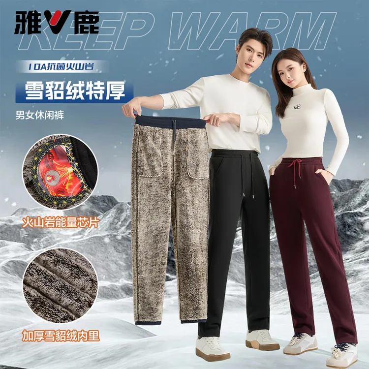 【郭有才专属】雅鹿10a抗菌火山岩雪貂绒特厚男女休闲裤499