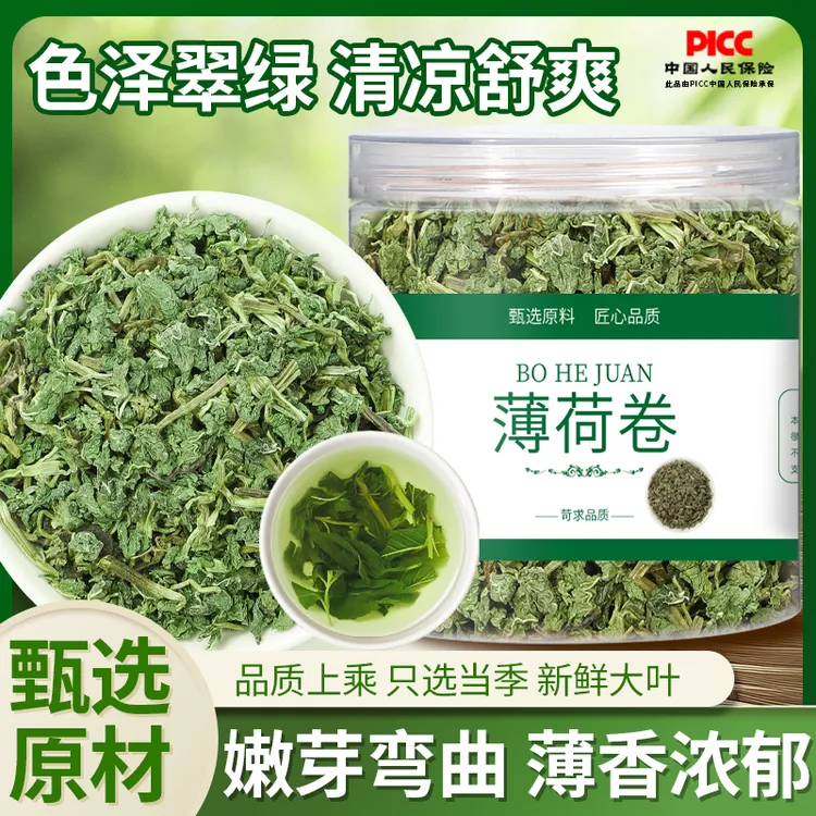 沪上百草新鲜干薄荷叶可散装食用泡茶泡水清凉茶花茶
