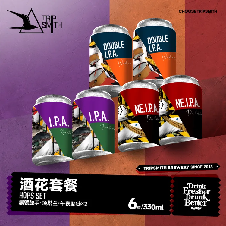 TRIPSMITH-酒花套餐 3种酒花风格 日期新鲜 顺丰包邮  330ml*6罐