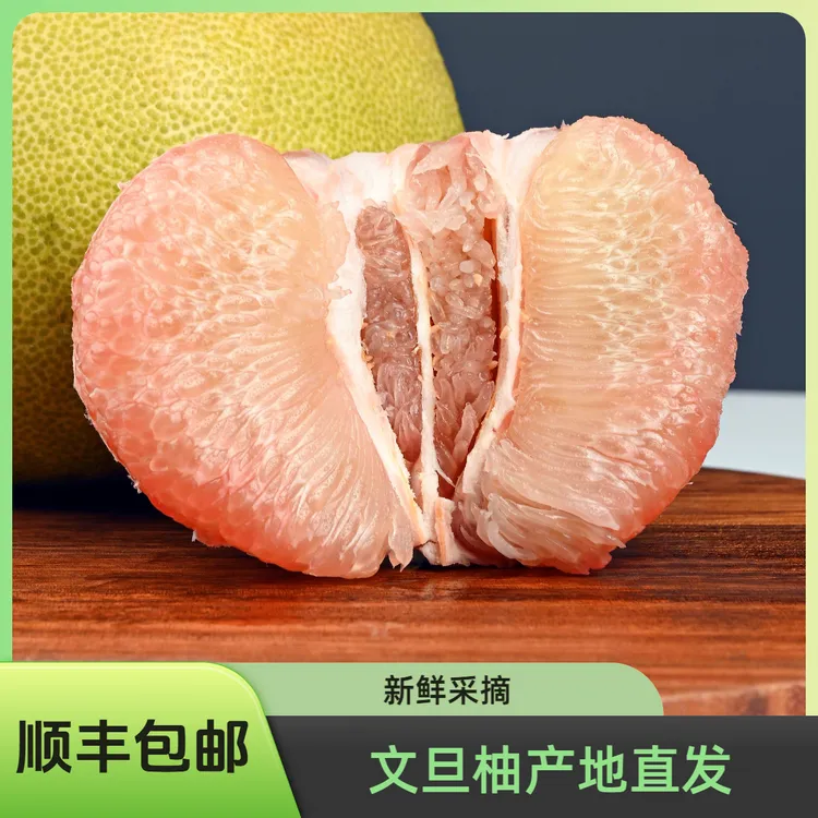 福建度尾文旦柚红心翡翠蜜柚孕妇时令水果新鲜采摘精品无孔包邮