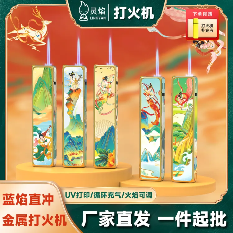 敦煌飞天网红新款金属蓝焰国潮直冲打火机充气式防风耐用批发家用