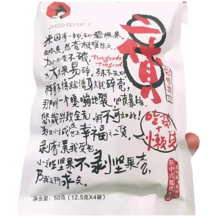 茶颜悦色二货碧根果幽兰拿铁零食奶茶的绝世搭配特色小吃零食包邮