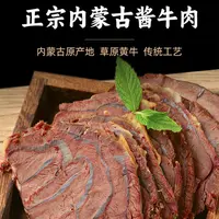 【牛小正】内蒙古酱牛肉牛后腿肉即食草原牛肉熟食5袋装