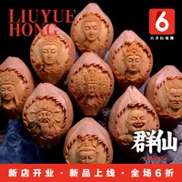 六月红核雕/群仙/橄榄核雕/工艺品男士女士手串手链