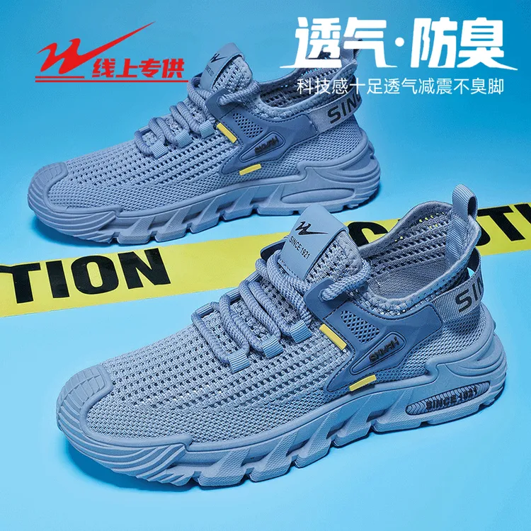 双星网面透气男鞋夏季镂空薄款轻便网鞋休闲防滑运动跑步椰子潮鞋