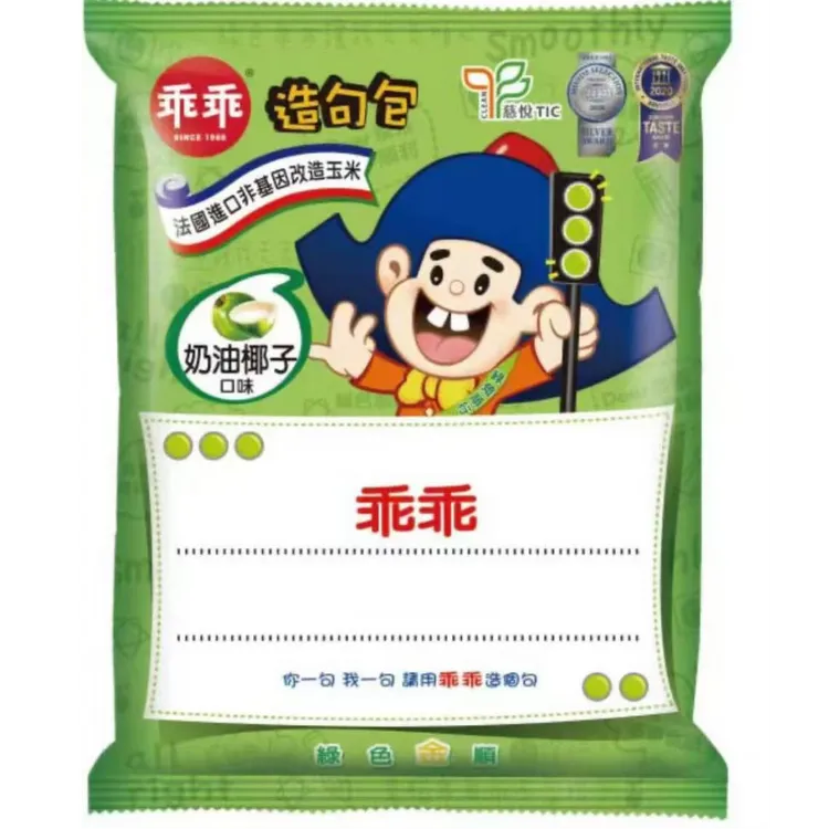 台湾幸运零食小鬼乖乖（买三件包邮）