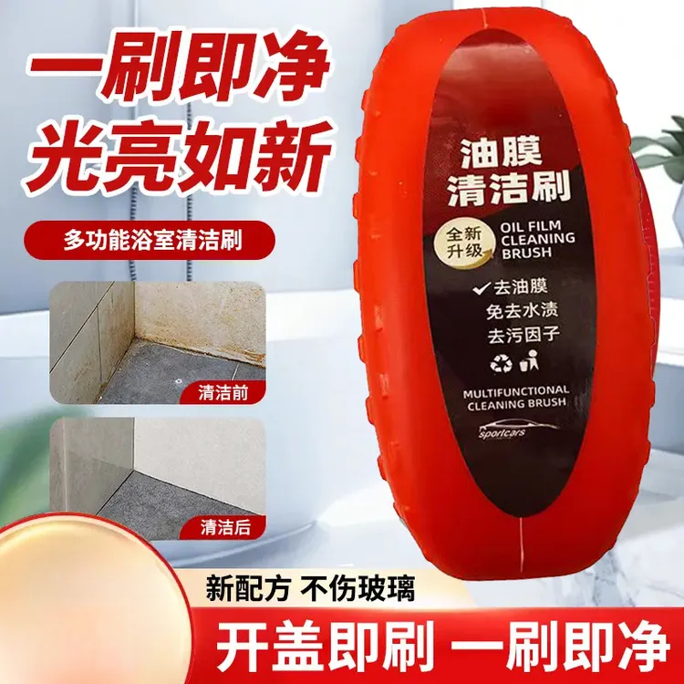 浴室多功能清洁刷玻璃水龙头洗手台去水渍水垢神器自带液体仓