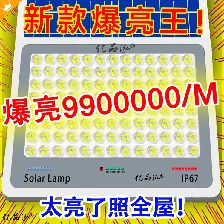 太阳能灯户外灯太阳能灯太阳能灯庭院灯太阳能照明灯太阳能庭院灯