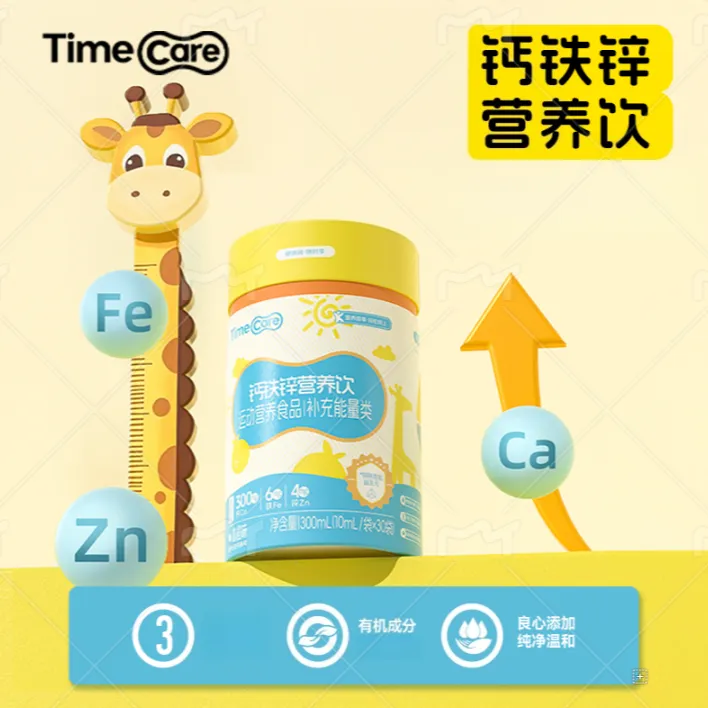 TimeCare强化钙铁锌营养饮开学营养包进准补充宝妈更安心 30袋/罐商品图
