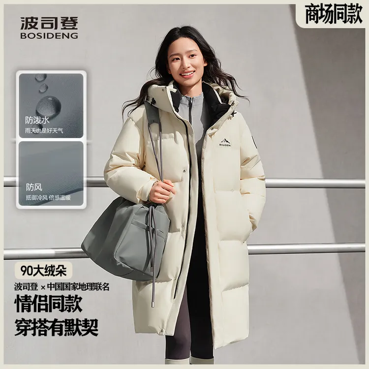 波司登25年冬季情侣时尚运动户外休闲加绒保暖大被子连帽中长款