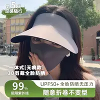 遮阳帽无痕防晒帽2025夏季新款空顶防晒帽可折叠防紫外线太阳帽子