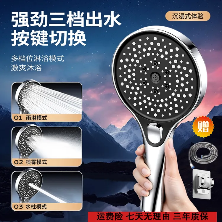 大面板增压喷枪家用三挡手持花洒大出水耐摔便捷家用淋浴洗澡喷头