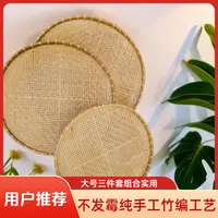 三件套（60+55+50）烟熏有孔+烟熏竹编纯手工大簸箕晾晒框