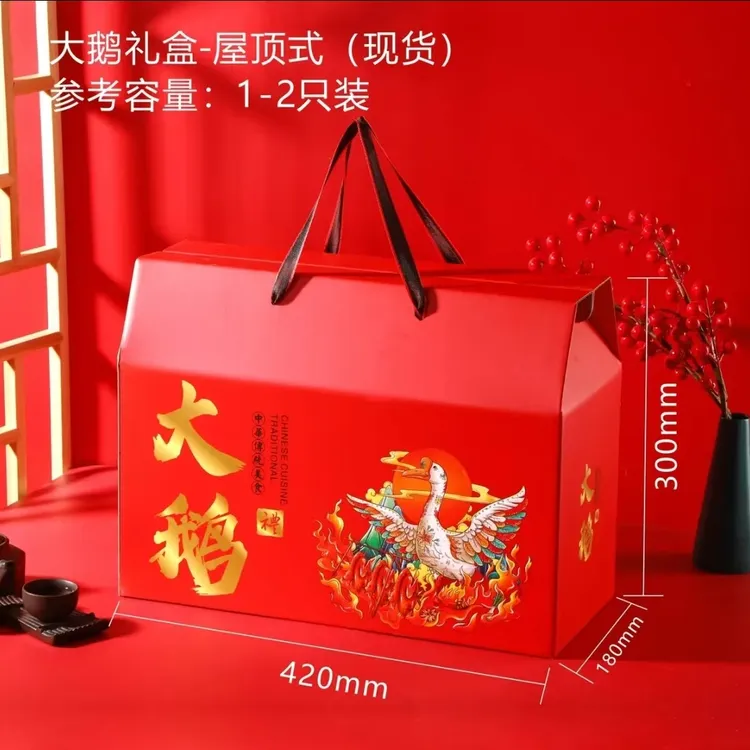 熟食酱卤牛肉羊肉驴肉包装礼盒批发空盒熟食猪蹄腊味大鹅礼品盒