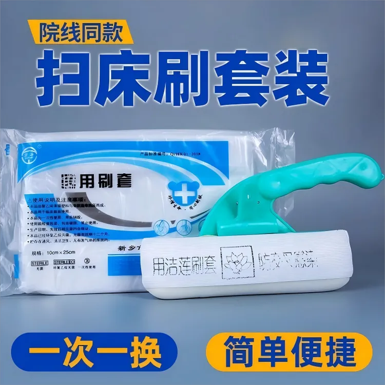 医用床刷家用清洁卫生护理消毒正品无菌灭菌医院床上专用扫床刷子