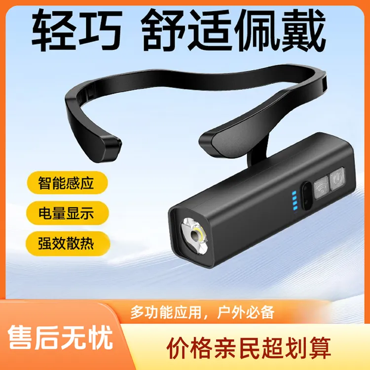 挂耳式充电长续航夜钓登山多功能可拆卸照明灯跨境户外感应头灯