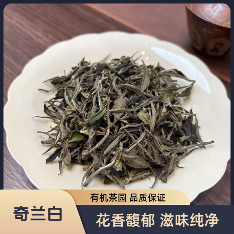 正官翁2025-奇兰白 有机白牡丹 小品种 80g/盒