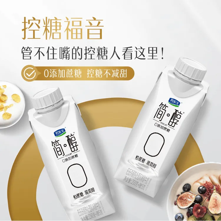【大促3箱/30瓶s】君乐宝简醇梦幻盖巴氏常温酸奶0蔗糖出游必备