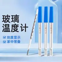 【小号】家用温度测量计精准测温大刻度玻璃水银温度计 DLQX 2