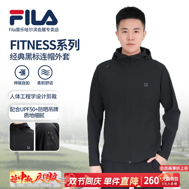 Fila/斐乐男【上身无束缚高弹】秋季新款户外运动外套A51M531599A
