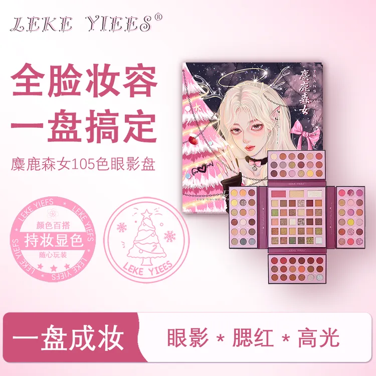LEKE YIEES105色麋鹿女孩眼影化妆师cos高颜值学生入门珠光哑光