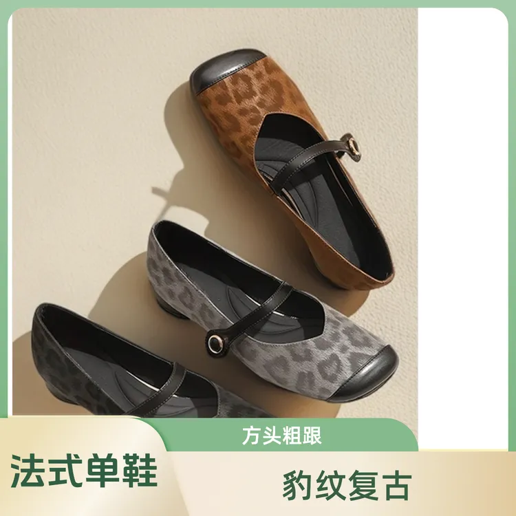 法式豹纹单鞋女夏2025新款浅口方头粗跟中跟软皮复古百搭爆款鞋子