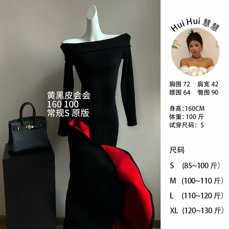 【红底步步生莲不露背】秋冬一字肩鱼尾显瘦气质性感包臀长裙25166