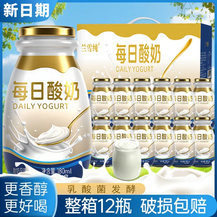 【180ml*12瓶彩箱装】每日酸奶饮品乳酸菌发酵0反式脂肪调制乳SS