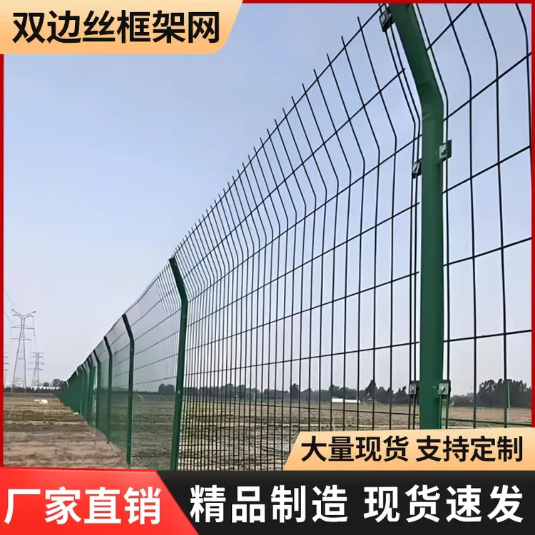高速公路双边护栏光伏围栏适用于果园鱼池等防护的铁丝网围墙