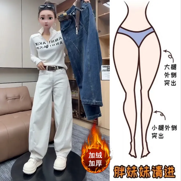 Aimeerosa/艾洛莎加绒加厚弯刀牛仔裤女秋冬新款高腰显瘦阔腿长裤