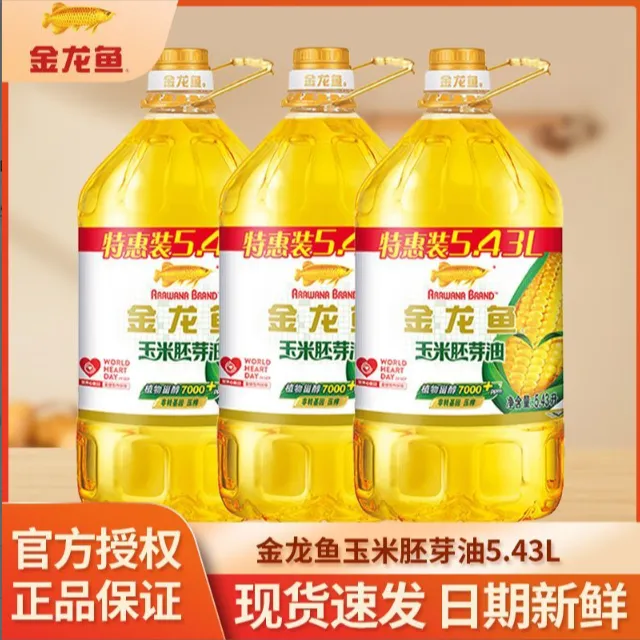 金龙鱼《5.43L*3桶》植物玉米胚芽油非转基因压榨家用烘焙食用油