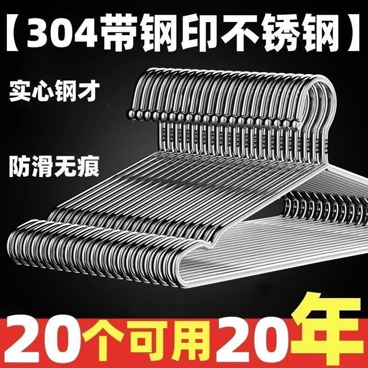 学生宿舍用不锈钢衣架加粗实心晾衣架内衣裤晾晒架防滑无痕衣架
