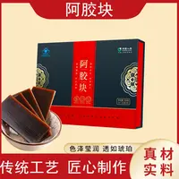 山东阿胶块熬制滋补佳品适合送礼